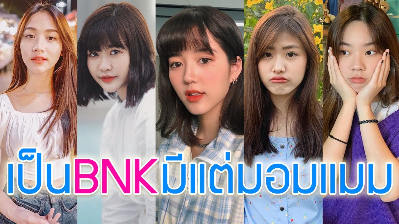 5อันดับ เป็นBNKมีแต่มอมแมม BNK48