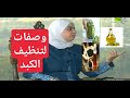 أخصائية التغذية د. ثواب الغبرة تنظيف الكبد والمحافظة عليه