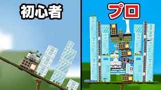 世界一狂った街作りゲームの難易度が鬼畜すぎた…【BalanCity】