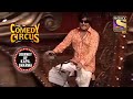 Kapil की नई सवारी | Comedy Circus | Journey Of Kapil Sharma