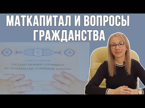 Когда нельзя получить материнский капитал