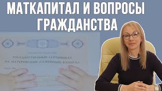 Когда нельзя получить материнский капитал