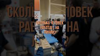 Сколько человек нужно для работы на автоматическом оборудовании в пекарне