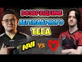 🔴 Возвращение ЛЕГЕНДАРНОГО ТЕГА - Natus Vincere vs MOUZ - DreamLeague Season 27