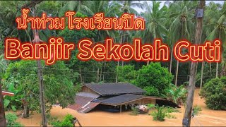 น้ำท่วมโรงเรียนปิด Banjir Sekolah Cuti