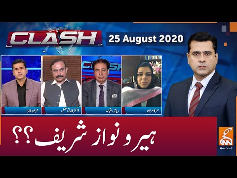 Clash with Imran Khan | GNN | 25 August 2020