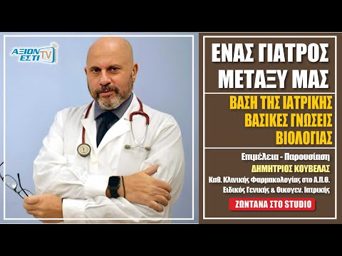 ΔΗΜΗΤΡΗΣ ΚΟΥΒΕΛΑΣ -
