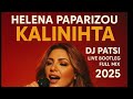 HELENA PAPARIZOU KALINIHTA DJ PATSI LIVE BOOTLEG FULL 2025 