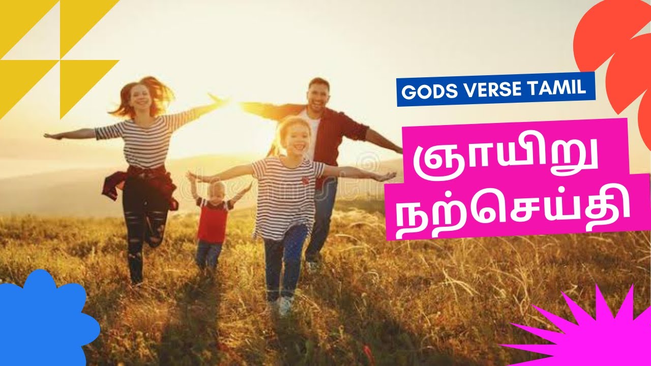 Today Bible Verse In Tamil 21 08 22 Today Bible Words In Tamil today-bible-verse-in-tamil-21-08-22-today-bible-words-in-tamil