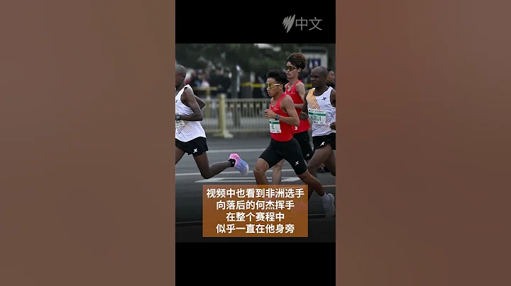 北京半馬爭議調查中  | SBS中文 - 天天要聞