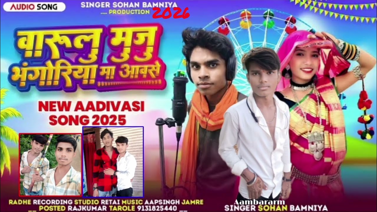 🎶__वारलु_मुजु_भगोरीया_मां_आवसेNew_Full_Video_Song_🎙️_Singer_Sohan_Bamaniya_‼️_Aadivasi_New_Song❤️‍🩹