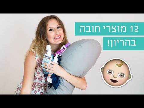 וִידֵאוֹ: כיצד אוכל לחשב את שבוע ההריון שלי?