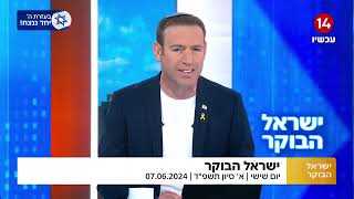 57 שנים לשחרור ירושלים | עידו טאובר קורא לאמץ את עוז מלחמת ששת הימים כיום