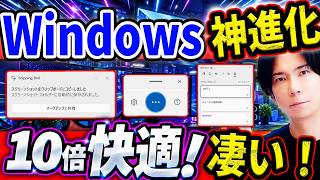 Windows Makin Canggih! Trik Pakai PC Jadi 10x Lebih Nyaman | Partner Paling Mantap Buat AI screenshot 1