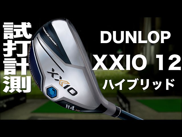 Dunlop XXIO12 Hybrid Review with Trackman - YouTube