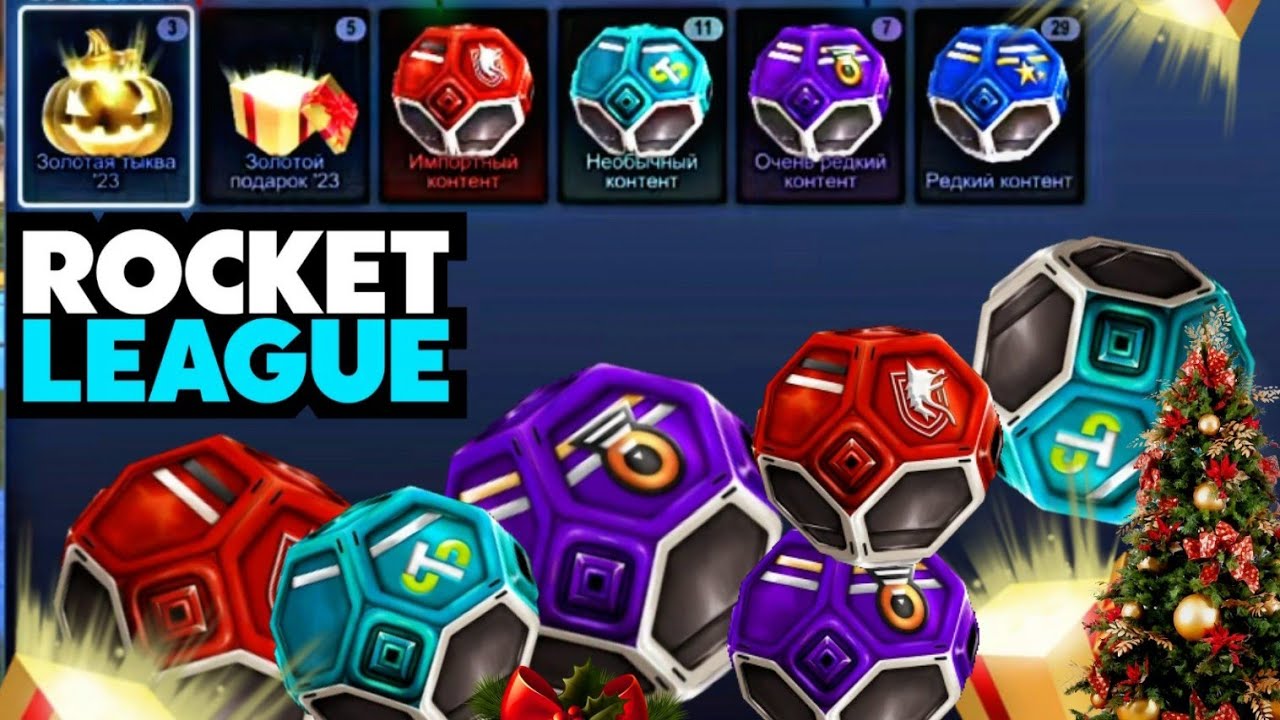Rocket league  live Новогодний open case !!56кейсов