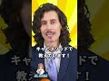 講師 Dr. Capital、NHK Eテレ番組スタート!