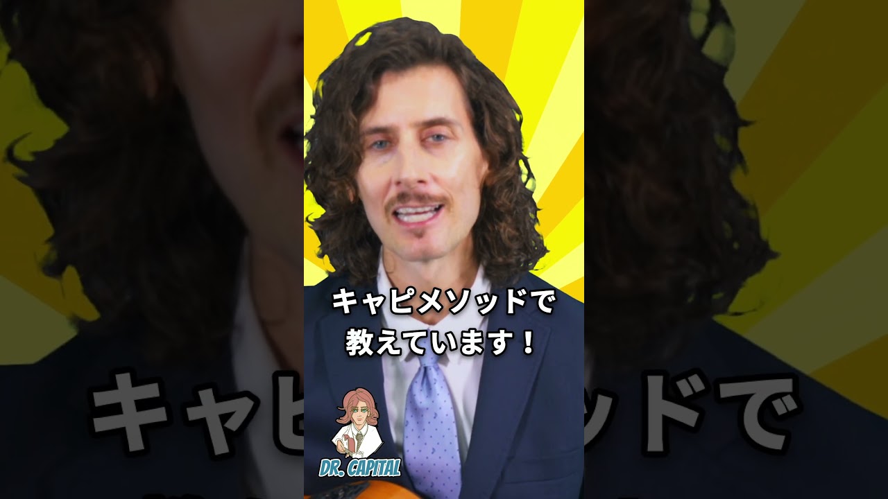 講師 Dr. Capital、NHK Eテレ番組スタート!