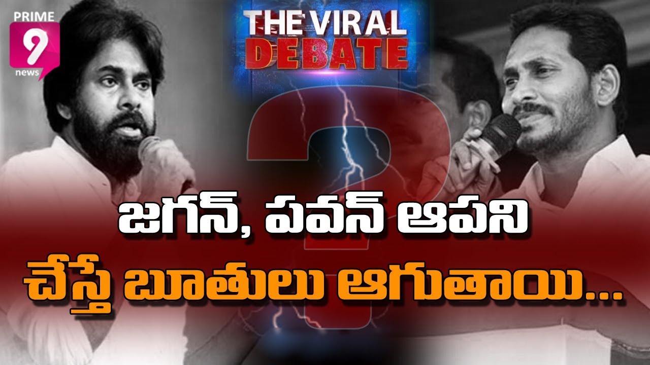 Will YCP and Janasena Control Public over Social Media Trolls | Prime9 News