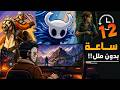 سألت المتابعين يعطوني لعبة تقدر تلعبها طول اليوم بدون اي ملل النتائج صدمتني mp3