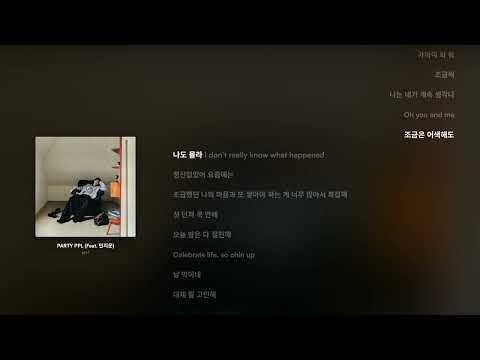 pH-1 - PARTY PPL (Feat. 민지운)