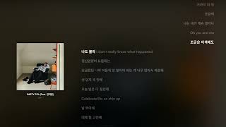 pH-1 - PARTY PPL (Feat. 민지운)