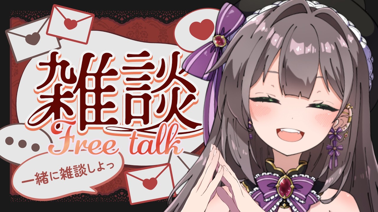 【#雑談】お仕事前におしゃべりしたい◎気軽においで🌸【初見歓迎】