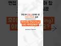 자바스크립트 면접 질문#8 :: 호이스팅 (Hoisting) 이란 무엇일까요? #개발자 #개발 #프론트엔드 #자바스크립트 #개발면접 #면접질문