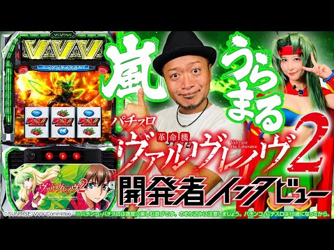 Official] Arashi x Uramaru's 