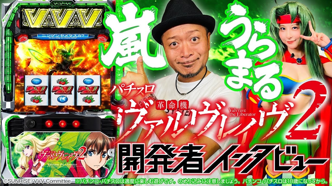 Official] Arashi x Uramaru's 