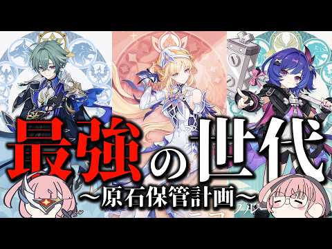【原神】極悪ガチャに耐えうる石を・・・【空の神殿任務＋探索】【初見歓迎】