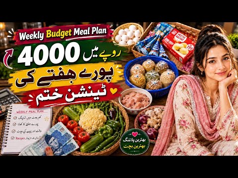 Weekly Budget  Meal Planing | Budget management tips for a stress free life thumbnail