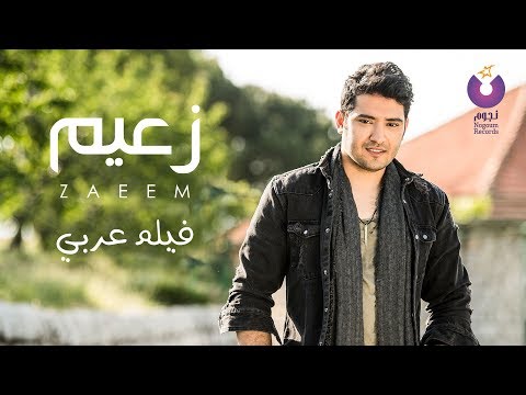     أحمد زعيم فيلم عربي