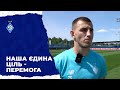 ДЯЧУК: «Це Динамо, тут завжди конкуренція, а місце у складі треба виборювати»