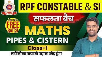 RPF Math Class 2024 | Pipes & Cistern 02 | RPF Classes 2024 | RPF Math By Kamal Sir | RPF Class 2024