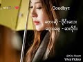 Wyne lay    goodbye   myanmar sad song 2017  lyrics