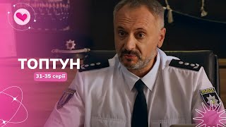 ТОП серіал про слідчого, ексдружину і злочини, які не чекають вихідних! «Топтун». 31-35 серії