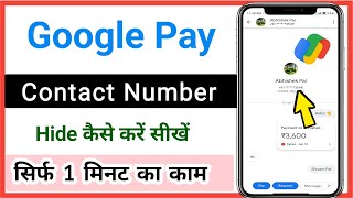 google pay contact number hide kaise kare // contact details hide in google screenshot 3