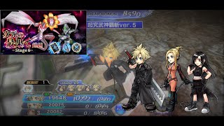 【DFFOO】FEOD Transcendence Stage 6 - Right Gate (Gate 2)