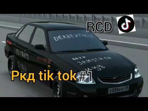 Подборка видео з тик токе RCD / MR.Demot / TIK TOK!