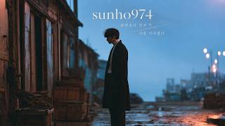 sunho974 / sonn985 - Don’t Walk Away | Stay for One Last Moment |  Music