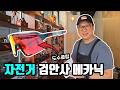 자전거 고글 도수 클립은 여기로 가세요 🚴 특별한 자전거 정비사가 있는 바이크 사이트 워크 샵