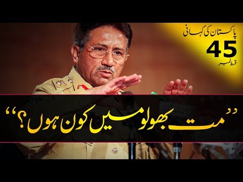 History of Pakistan # 45 | Generals & Judges | by Faisal Warraich