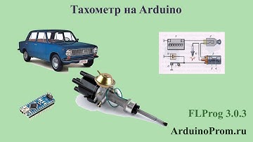 Тахометр на Arduino