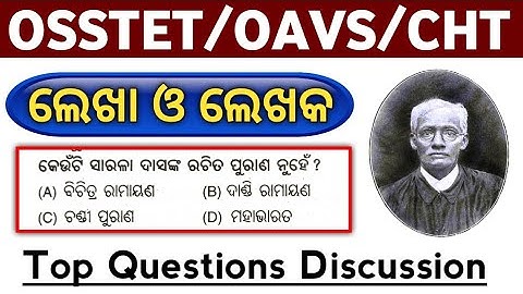 ଲେଖା ଓ ଲେଖକ Important Question For OSSTET, OAVS, CHT 2021 || SR STUDY POINT