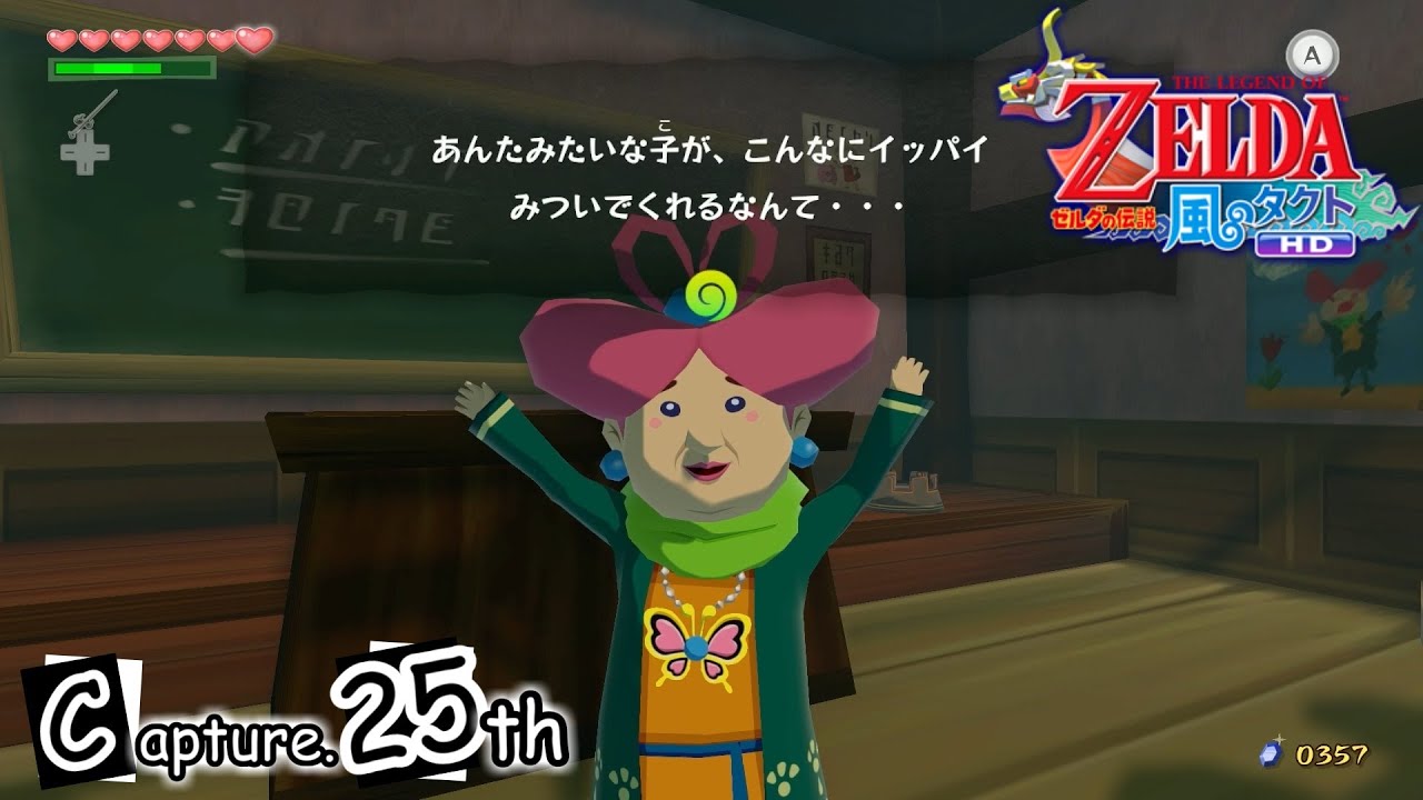 タウラ島のイベント盛沢山！「ゼルダの伝説 風のタクトHD」攻略.25th