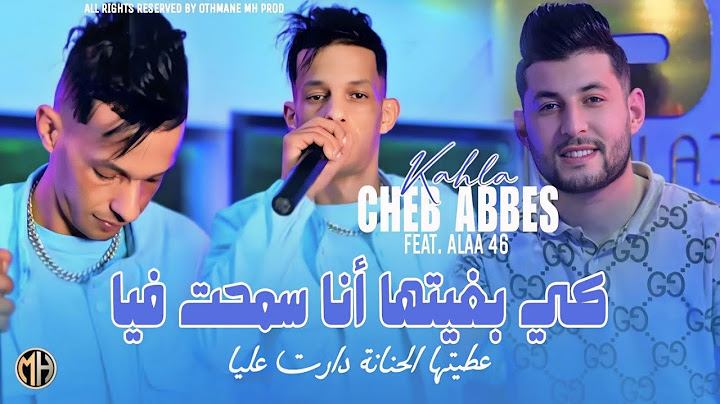 Cheb Abbes Kahla 2024 - Ki Bghitha Ana Samhat Fiya عطيتها الحنانة دارت عليا •|Feat Alaa 46|