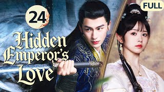 Hidden Emperor's Love💝EP24 |A poor girl meets an injured emperor and begins a sweet love story!