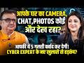 आपकी ये 5 गलती बर्बाद कर देगी! CYBER EXPERT के नए खुलासे से हड़कंप? Dr. Rakshit Tandon । podcast 19