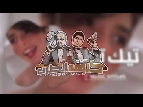 اغاني تيك توك2025 مريض نفسي وبتعالج وبقيت زحمه في عيون ترند التيك توك مطلوبه اكثر شئ